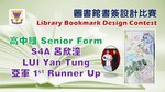 20151111-Bookmark_Comp_prize_giving-13
