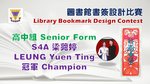 20151111-Bookmark_Comp_prize_giving-15