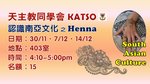 20151118-KATSO_South_Asian_Culture_Henna