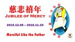 20151208_20161120-Year_of_mercy