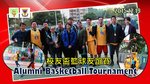 20151219-Alumni_Basketball_Tournament-01