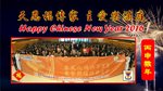 20160208-Happy_Chinese_New_Year_v2