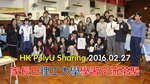 20160227-HKPolyU_sharing