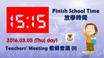 20160303-Teachers_Meeting_Early_Finish_School