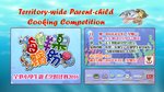 20160323-cooking_competition_promotion-02