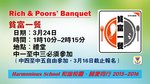 20160324-Harmonious_School_Rich_and_Poors_Banquet
