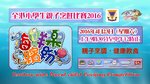 20160405-cooking_competition_promotion