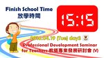 20160419-Professional_Development_Seminar_Early_Finish_School