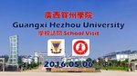 20160506-Hezhou_University-02