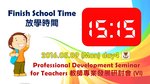 20160509-Professional_Development_Seminar_Early_Finish_School