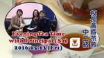 20160513-teatime_with_principal_S2