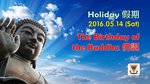 20160514-The_Birthday_of_the_Buddha