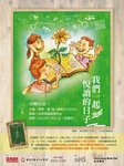 20160721-reading_together_poster