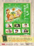 20160721-reading_together_poster-03