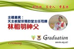 20160527-Graduation_Night-002