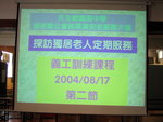 20040817-acc_training-b06