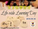 20160930-Life-wide_Learning_Day