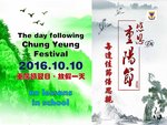 20161010-The_day_following_Chung_Yeung_Festival