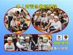 20161010-World_Largest_First_Aid_Lesson-03