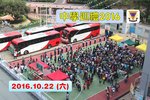 20161022-School_Tour