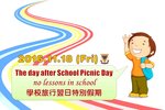 20161118-The_Day_After_School_Picnic_Day