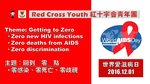 20161201-World_Aids_Day_2016