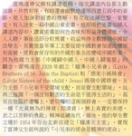 20161125-歐洲商報_天主教在難民的傳奇(上)_入籍中國的神父_雷鳴遠-08