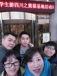20161228_20170101-Sichuan_Base_of_Panda-002