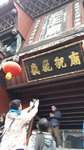 20161228_20170101-Sichuan_Base_of_Panda-014