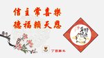 20170128-chinese_new_year-002