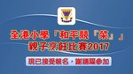 20170206_cooking_competition_promotion-01