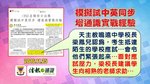 20161125-HKEJ_Liberal_Studies-008