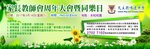 20170224-PTA_AGM_FunDay_banner-001