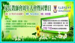 20170224-PTA_AGM_FunDay_banner-003