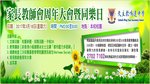 20170224-PTA_AGM_FunDay_banner