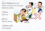 20030901-labsafety-04
