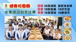20170518-Health_School_Campus_Week_result-001