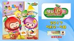 20170502-20170505-Joyful_Fruit_Month-03