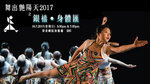 20170716-Dancing_in_the_Sun_performance-001