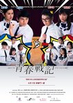 20170817-War_of_the_Youth-001