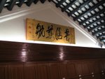 20090120-tungwah_03-09