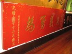 20090120-tungwah_03-14
