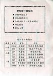 20091107-schooltour_01-74