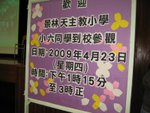 20090423-klcps_01-22