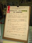 20091202-redribbon-39