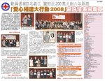 20090224-明報專輯