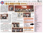 20090224-明報專輯a