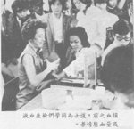 血2