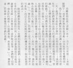 血4
