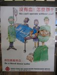 20050930-giveblood_01-11